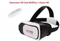 Комплект 3D очки VR Case RK3Plus + Пульт VR